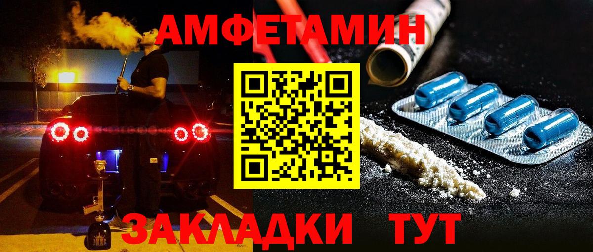 АМФЕТАМИН VHQ  Вход с VPN  АМФЕТАМИН  Зеленокумск 