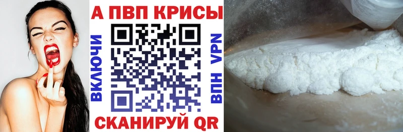 Alpha-PVP кристаллы  Зеленокумск 