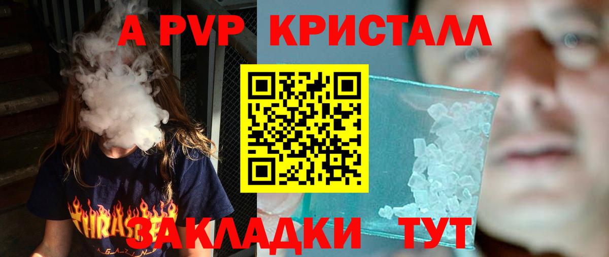 Alpha-PVP СК КРИС  купить закладку  Alpha-PVP СК КРИС  Зеленокумск  Вход с VPN  Альфа ПВП 