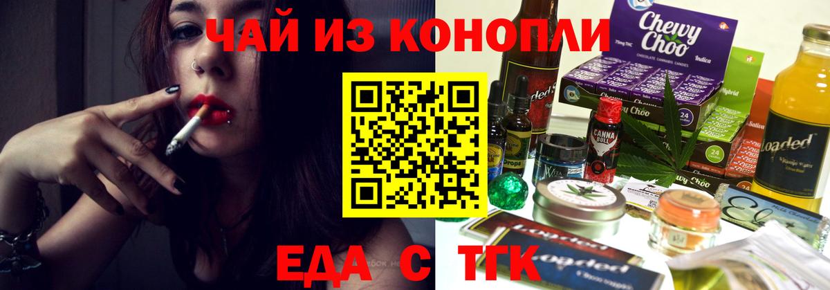 Cannafood конопля  Вход с VPN  Зеленокумск 