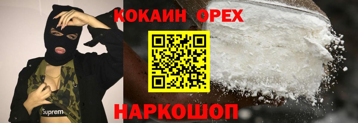 Кокаин 99%  Вход с VPN  КОКАИН 99%  Зеленокумск 
