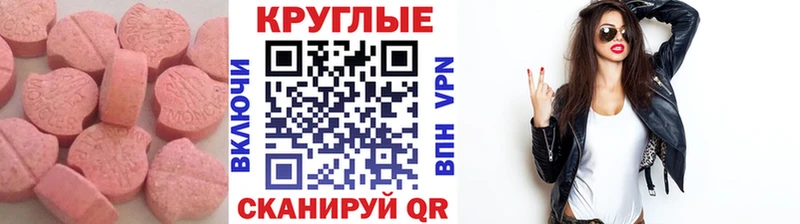 Ecstasy Cube  как найти закладки  Зеленокумск 