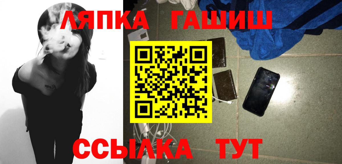 ГАШИШ Premium  ГАШ хэш  Вход с VPN  Зеленокумск 