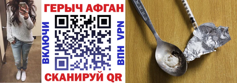 ГЕРОИН белый Зеленокумск