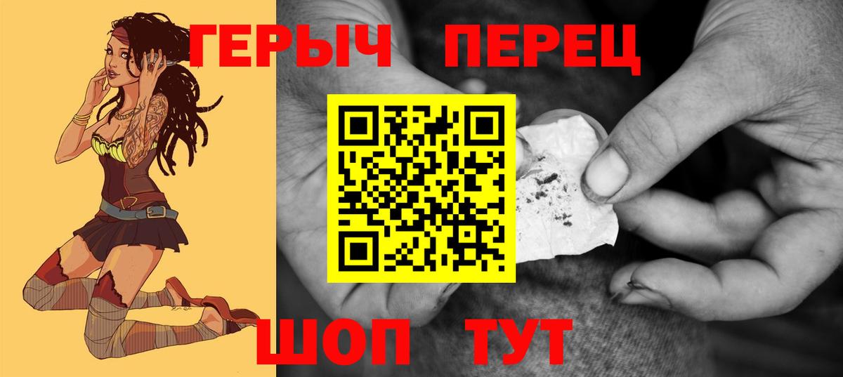 Героин  Героин VHQ  Вход с VPN  Зеленокумск 