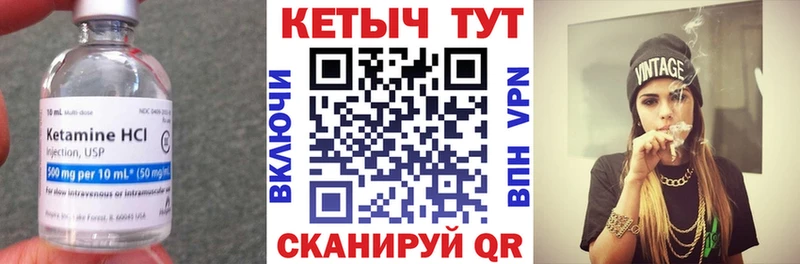 как найти   Зеленокумск  КЕТАМИН ketamine 