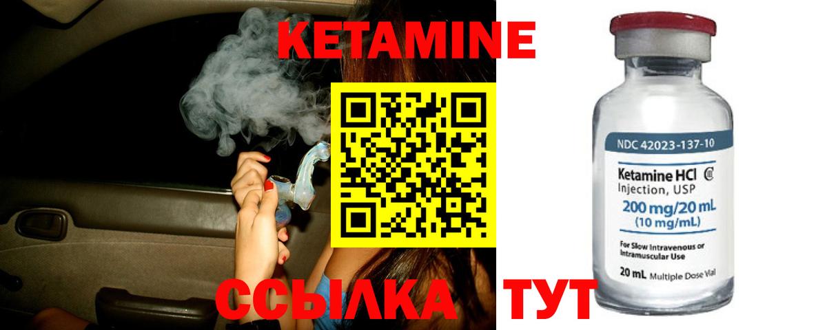 КЕТАМИН VHQ  сайты даркнета телеграм  Зеленокумск  Вход с VPN 