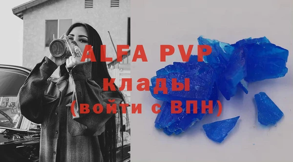 мяу мяу кристалл Абдулино