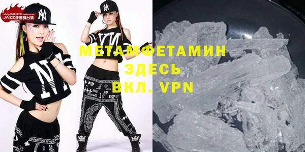 мяу мяу кристалл Абдулино