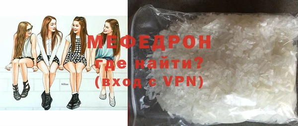 мяу мяу кристалл Абдулино