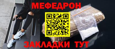 мефедрон Ликино-Дулёво