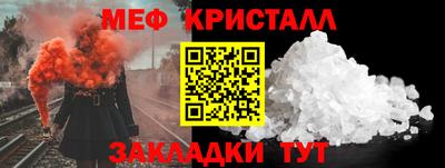 мет Ливны