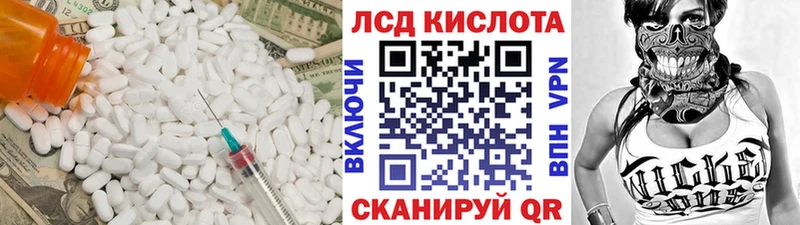 ЛСД экстази кислота  shop как зайти  Зеленокумск  mega вход 