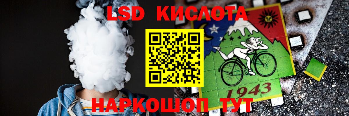 Лсд 25 экстази кислота Зеленокумск