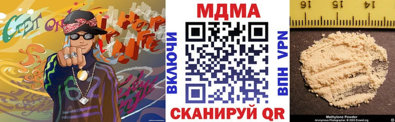 MDMA кристаллы  Зеленокумск 
