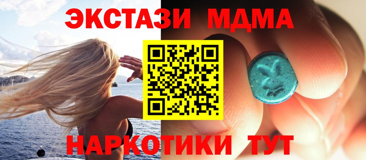 MDMA  МДМА crystal  Вход с VPN  МДМА Molly  Зеленокумск 