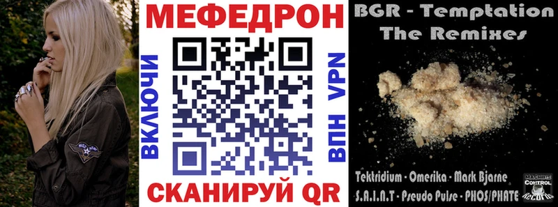 МЕФ кристаллы Зеленокумск