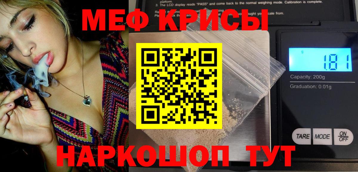 Мефедрон мука Зеленокумск