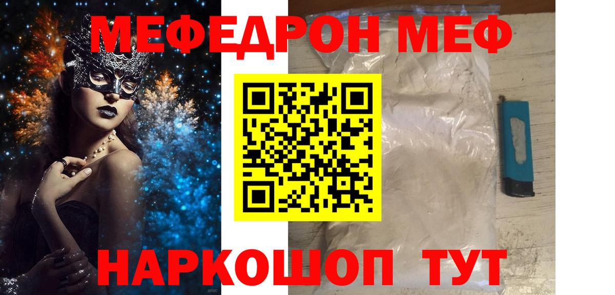 Мефедрон  Меф  Вход с VPN  МЕФ мука  Зеленокумск  МЯУ-МЯУ mephedrone 