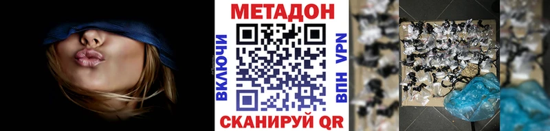 блэк спрут зеркало  Зеленокумск  МЕТАДОН VHQ 