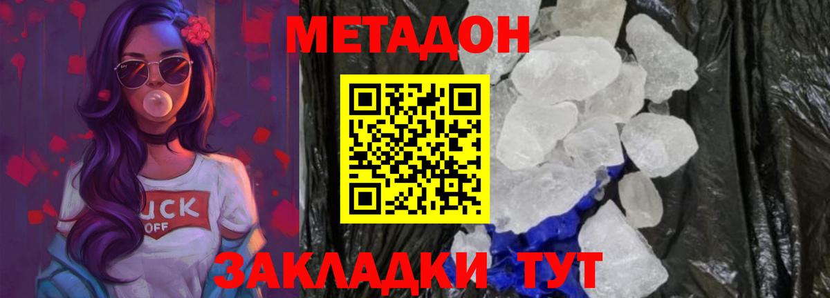 blacksprut ONION  Метадон кристалл  Вход с VPN  Зеленокумск  Метадон methadone 