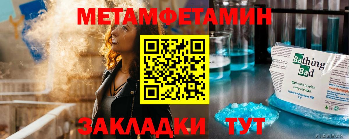 Зеленокумск  Метамфетамин витя  МЕТАМФЕТАМИН  Вход с VPN 