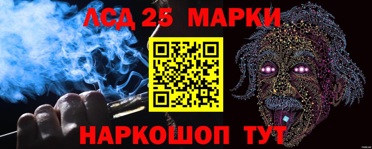 Марки 25I-NBOMe 1,5мг  Марки 25I-NBOMe 1,5мг  Зеленокумск  Вход с VPN 