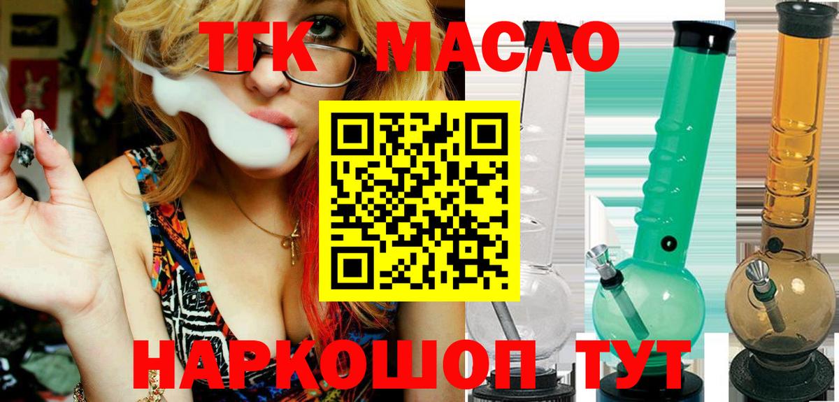 Дистиллят ТГК концентрат  Вход с VPN  Зеленокумск  Дистиллят ТГК концентрат 