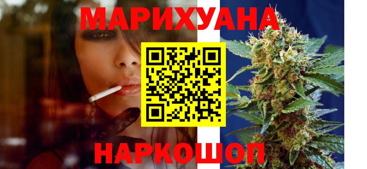 Конопля марихуана Зеленокумск