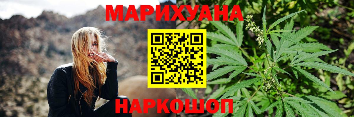 МАРИХУАНА семена  Каннабис сатива  Зеленокумск  Вход с VPN 